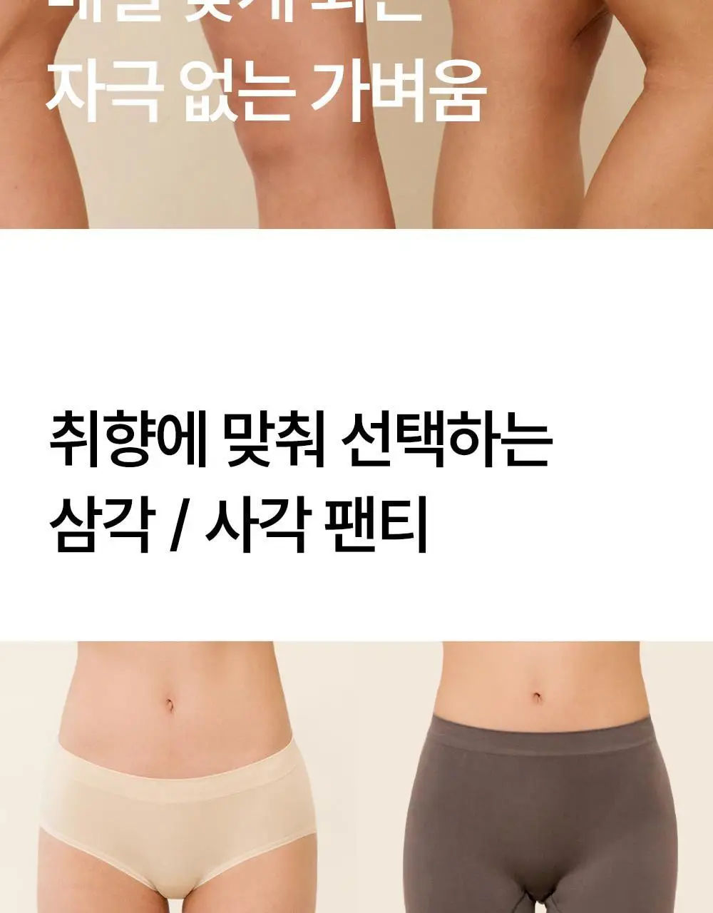 [류혜영 PICK] 마른파이브 쉬어 브라 원핏 홀가먼트 브라렛 & 팬티 세트 (브라렛+삼각팬티/드로즈) 상세페이지 52